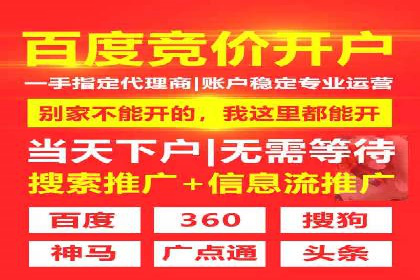 竞价广告开户实战经验分享：如何控制成本